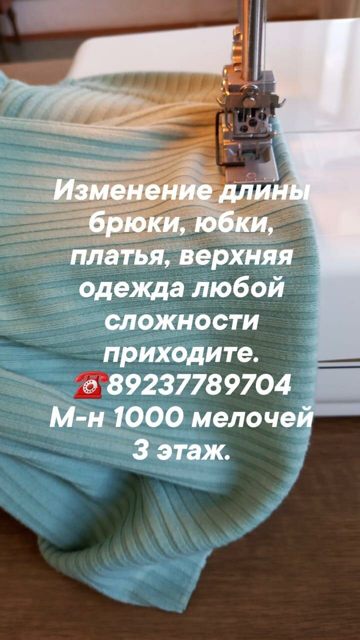 шитье, кройка и шитье, техника шитья, трикотаж, виды трикотажа