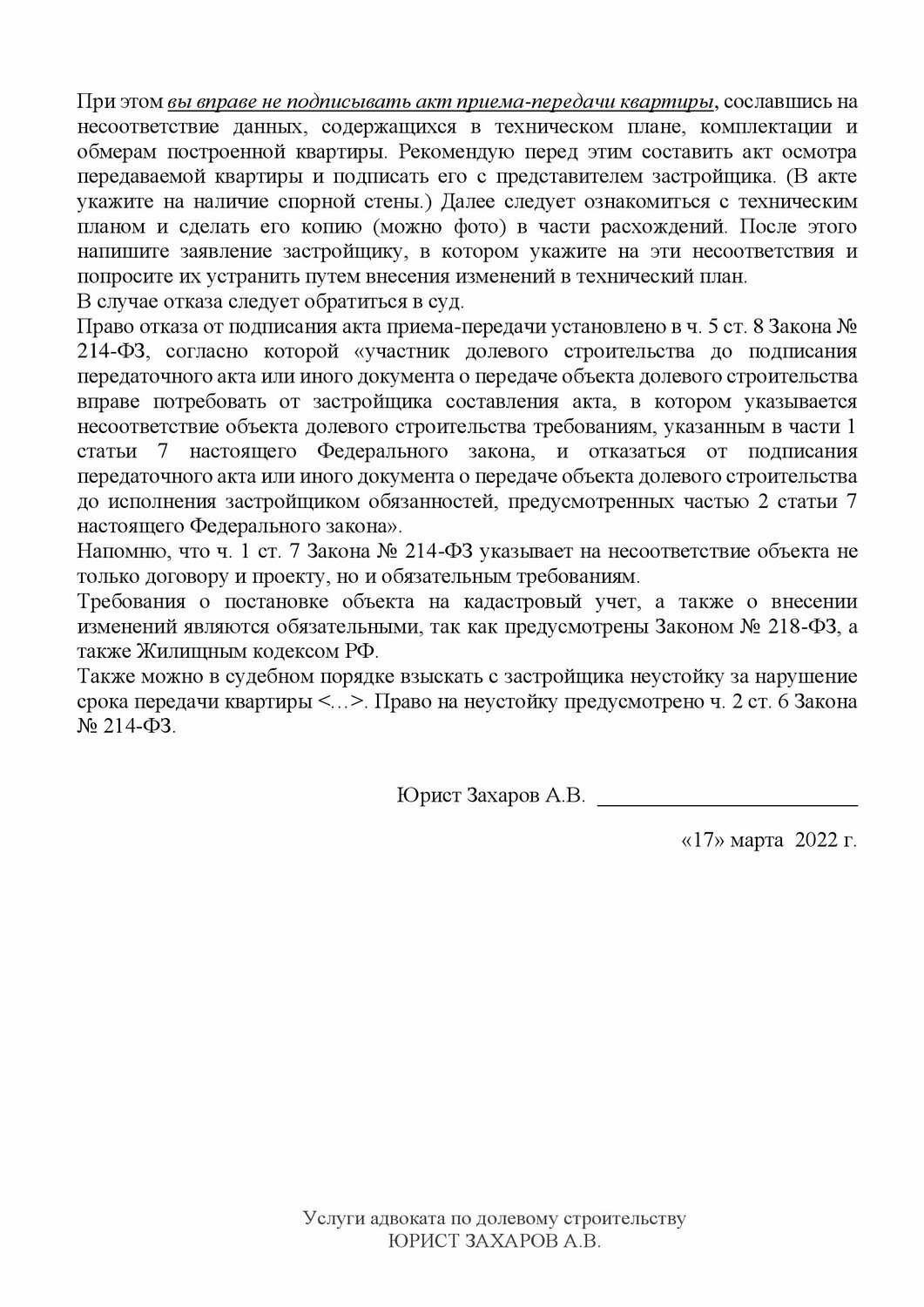 страница с текстом, текст, образец, приказ, текст документа