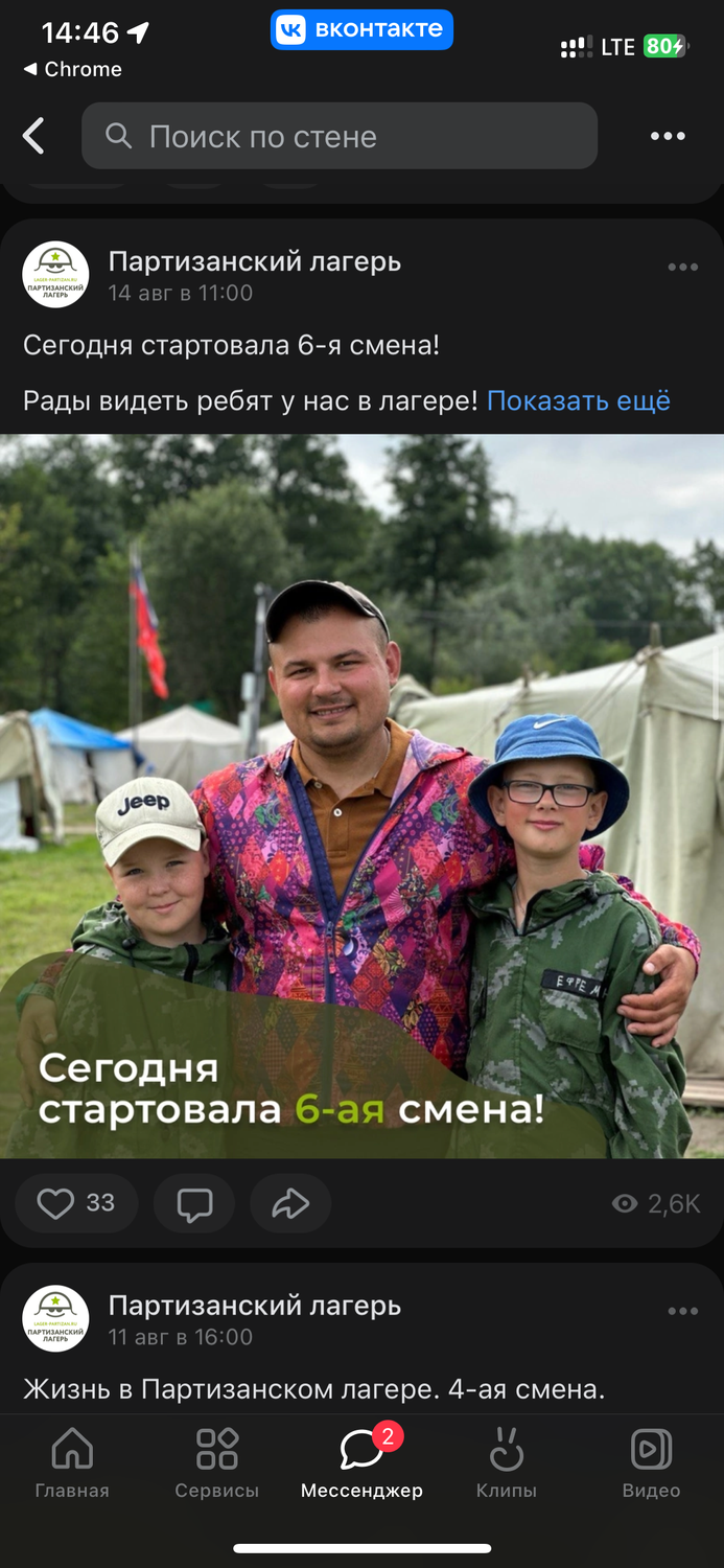 лагерь, лагерь настоящих героев, летний лагерь, палаточный лагерь, скриншот