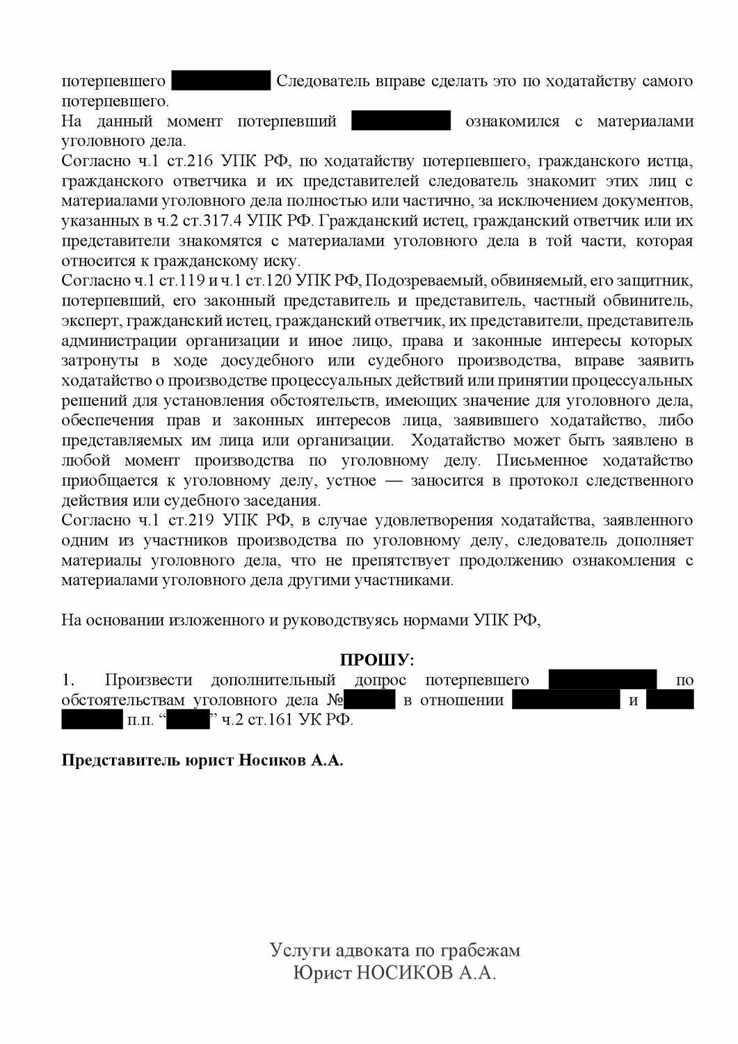 страница с текстом, решение суда, образец жалобы, претензия образец, образец иска
