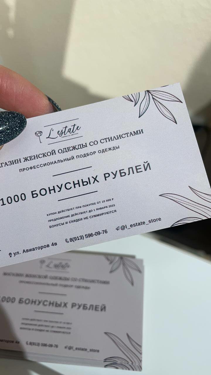 подарочный сертификат, выигрыш, сертификат на 3000 рублей, купон, сертификат