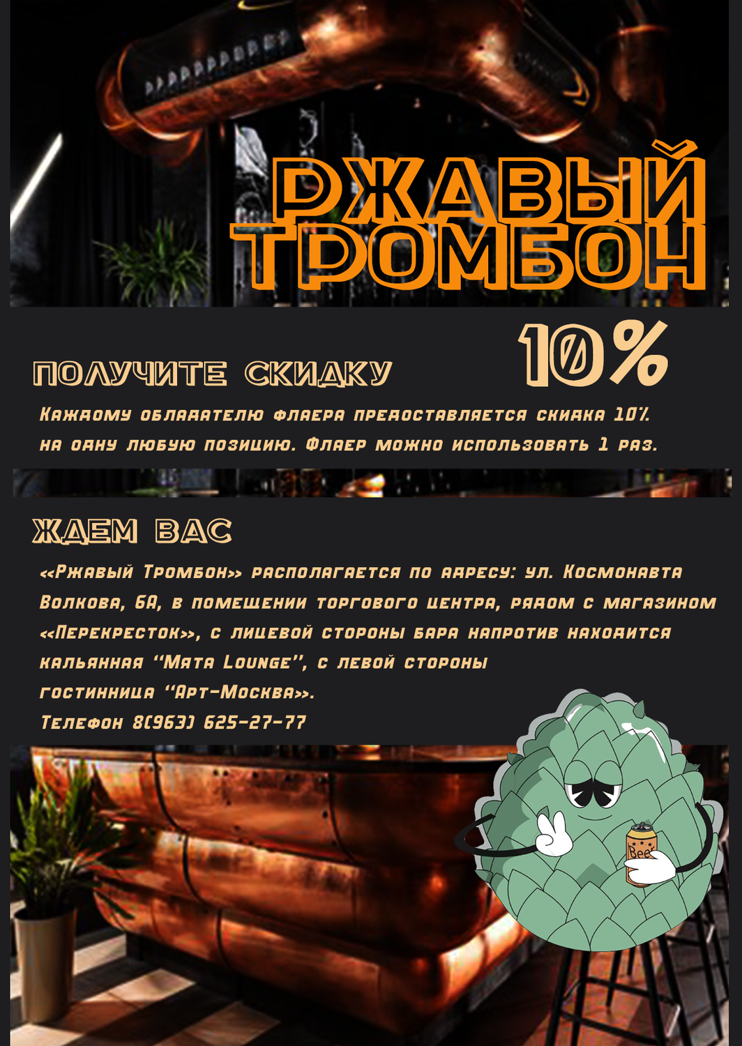 скриншот, бар паб, пивной бар, пивной паб, лаунж бар