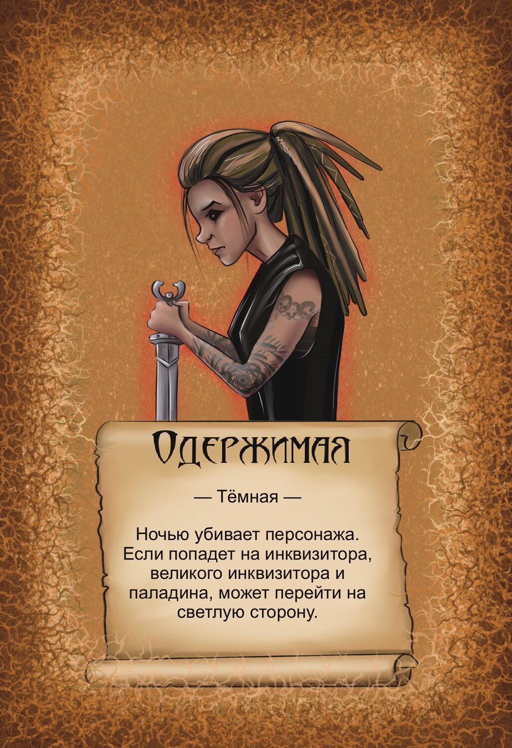 карточки берсерк инквизитор, берсерк карточная игра сумрак, берсерк герои, карты берсерк, берсерк