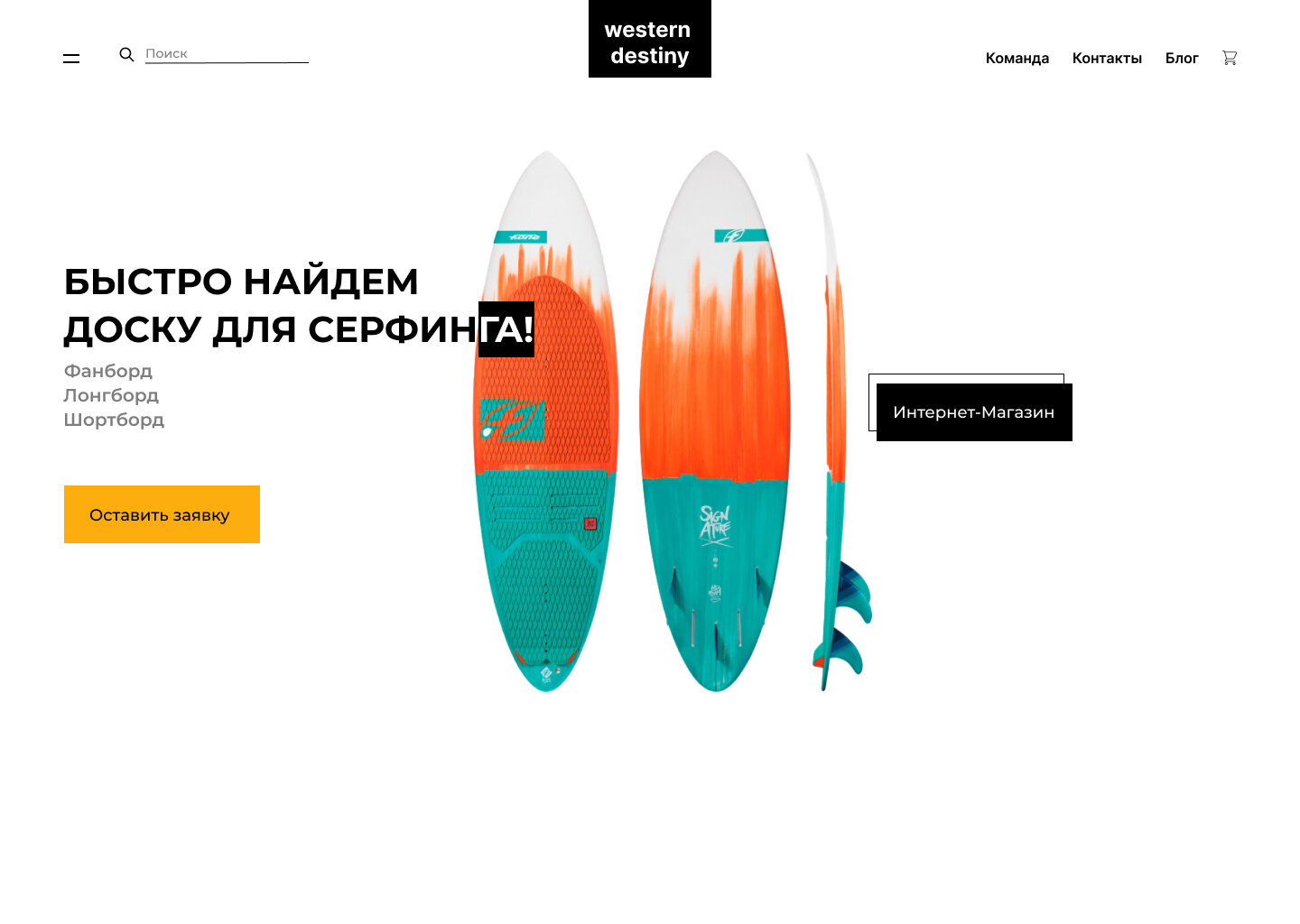 доски для серфинга, серфинг доска, виды досок для серфинга, серфборд, сап доска