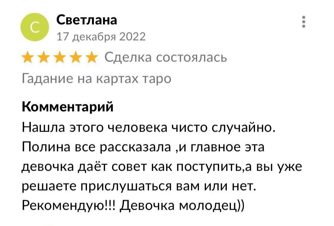 скриншот, девушка, последние записи, таролог, мои работы