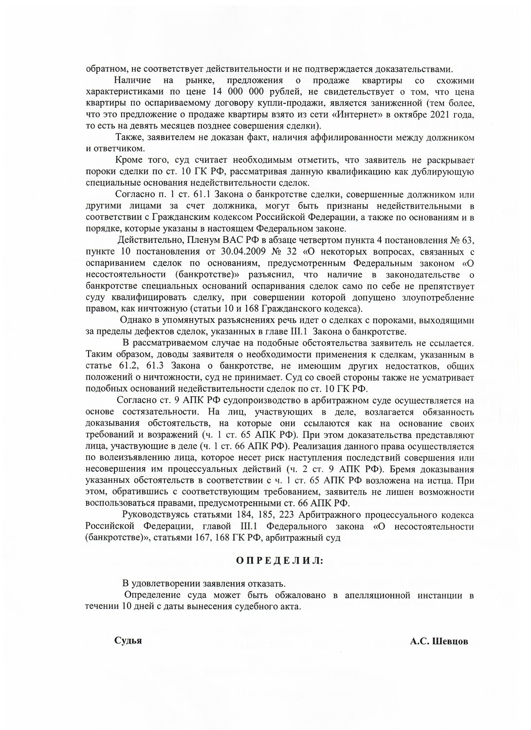 Услуги юристов в Краснодаре: 45 исполнителей со средним рейтингом 4.8 с ...