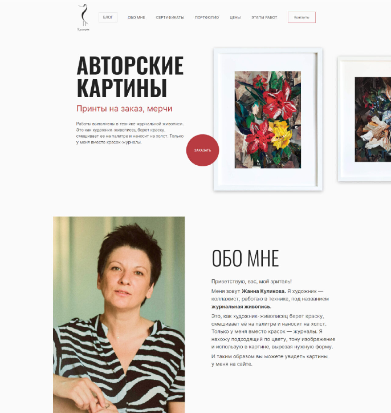 иллюстрация, злобина анна николаевна, образцова наталья владимировна новокузнецк, женщина, руденко маргарита васильевна