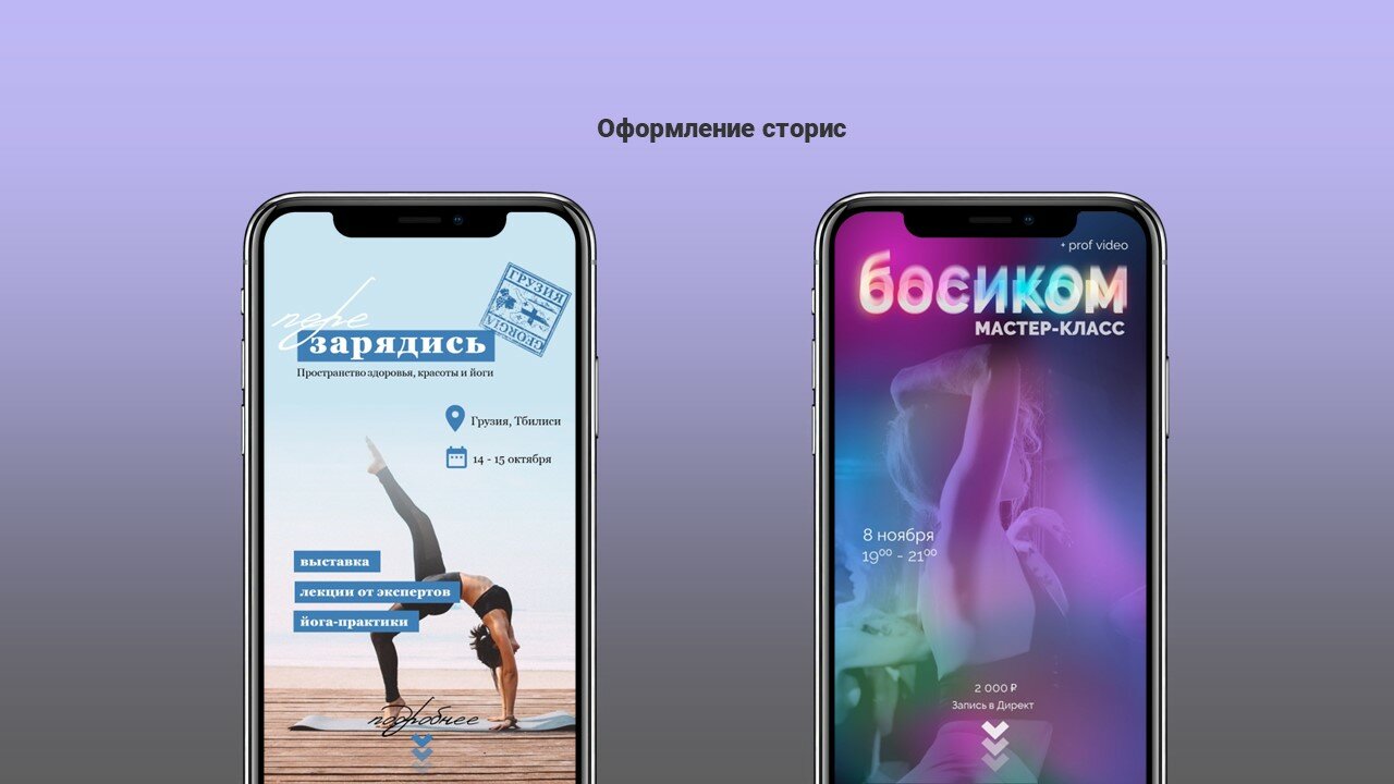 приложение, скриншот, приложение для йоги, тренировка фитнес, фитнес дома