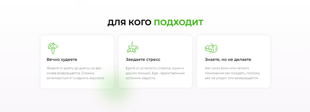 экран телефона, диета, продукты, это развод, программа лояльности