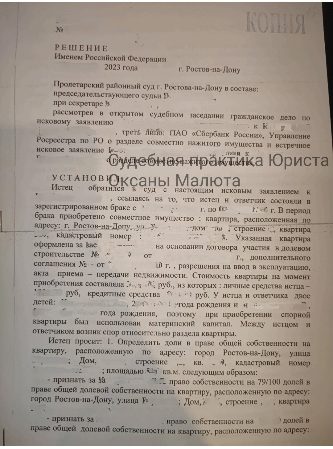 страница с текстом, текст, приговор суда, судебное решение, решение суда