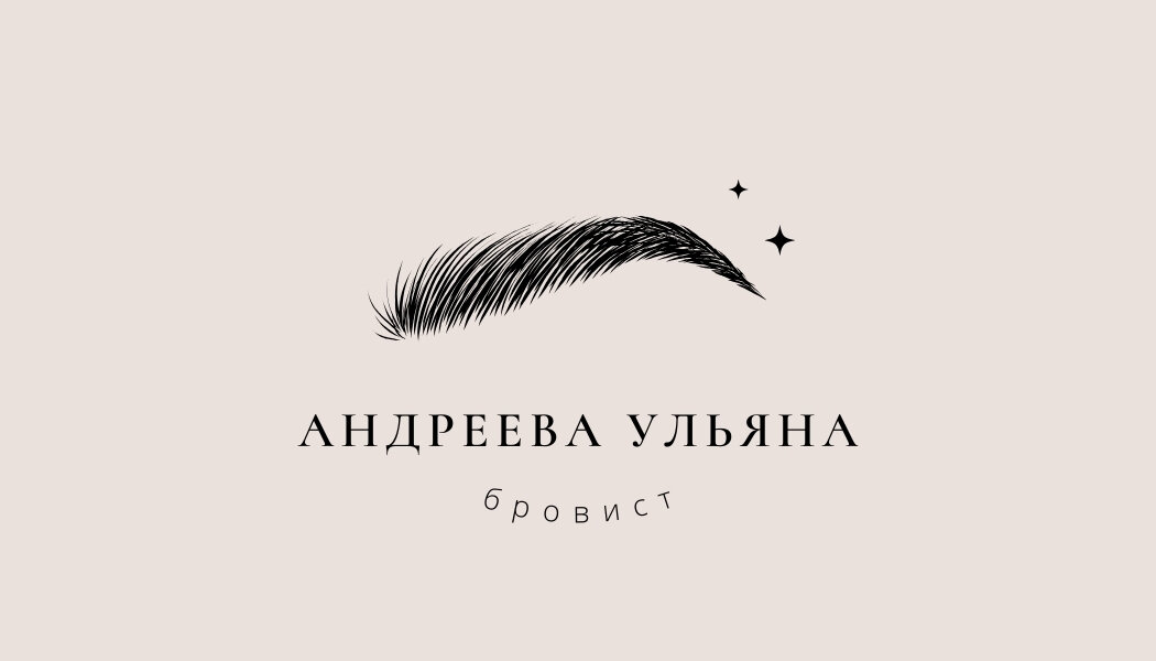 дизайн бровей, брови, ресницы брови, оформление бровей, брови логотип