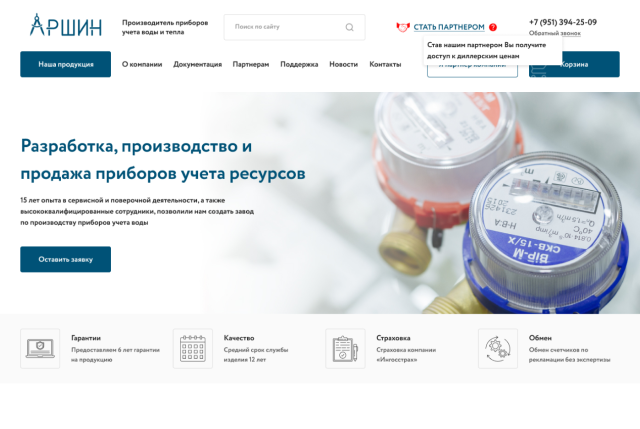 поверка счетчиков воды, счётчик воды, истек счетчик воды, показания счетчиков воды, счётчик холодной воды