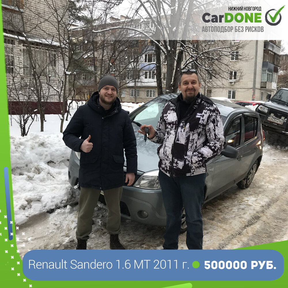 осмотр авто, авто подбор, подбор автомобиля, мужчина, автоэксперт