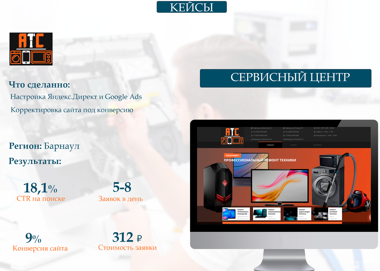 сервисный центр, сервисный центр баннер, сервис, сервисный портал, бытовая техника