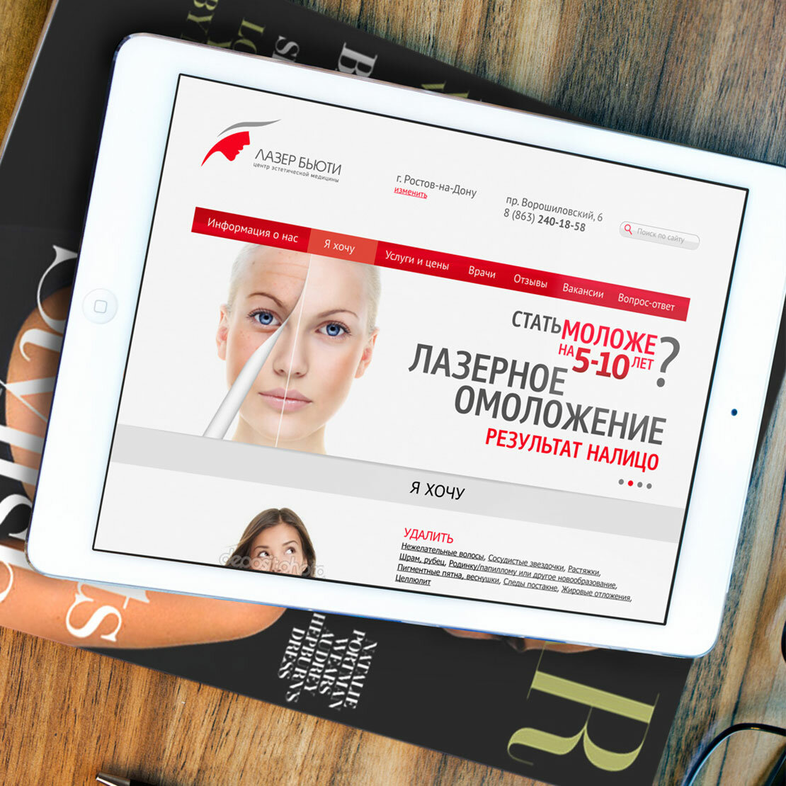 веб дизайн, лендинг, девушка, лэндинг, веб студия