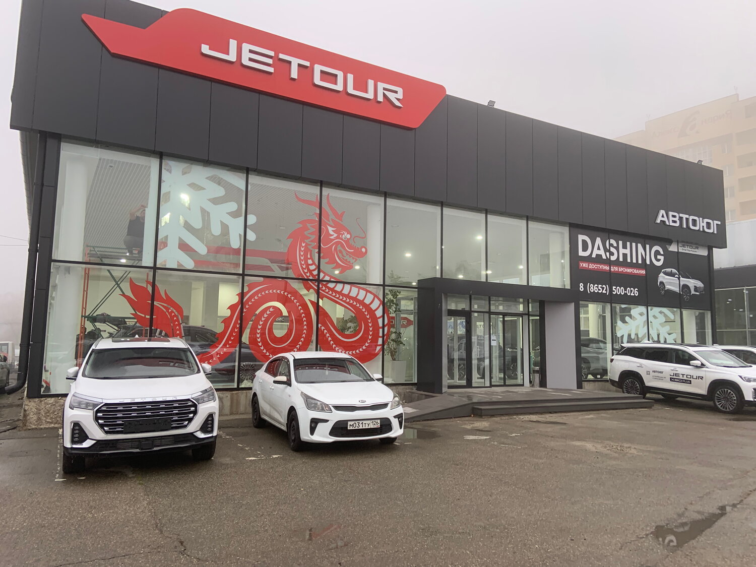 kia motors, автосалон чери, автосалон, kia шахты, автоцентр