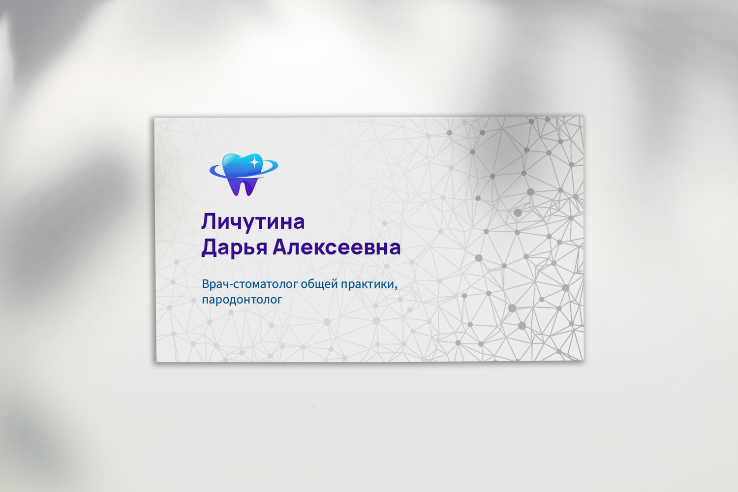 визитки для стоматолога, дизайн визиток, визитка, макет визитки, шаблон визитки