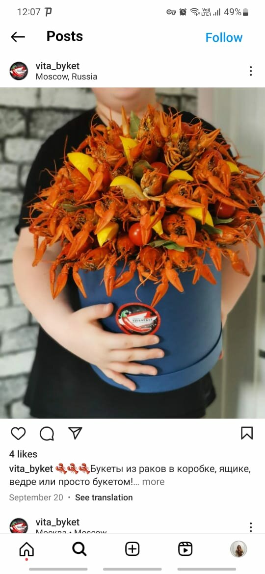раковый букет