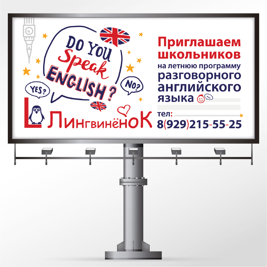 напольный рекламный щит векторный мокап, signboard mockup, рекламный щит, баннер рекламный, плакаты на билбордах