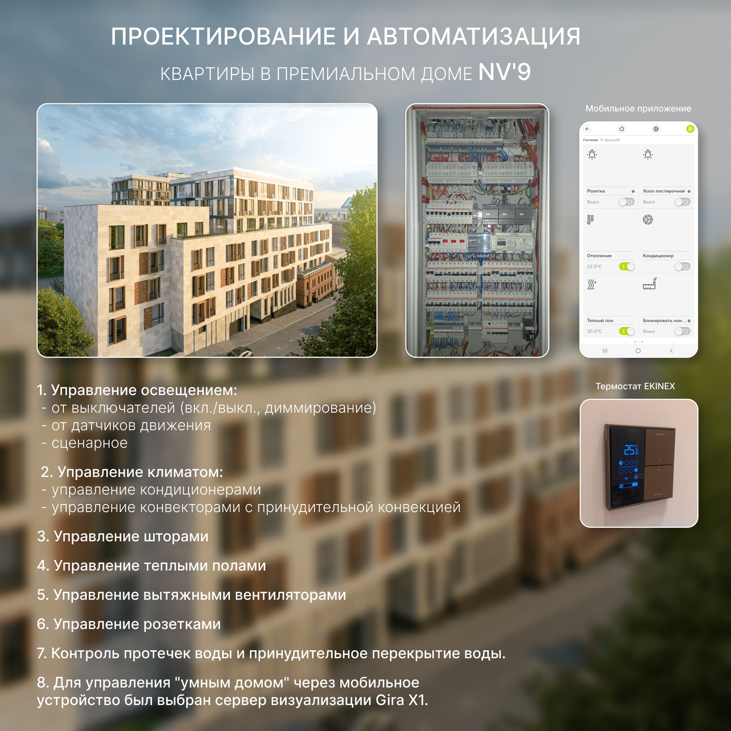 жилой комплекс, новый жилой комплекс, жилой квартал, большой николоворобинский переулок 9, жилой комплекс москва