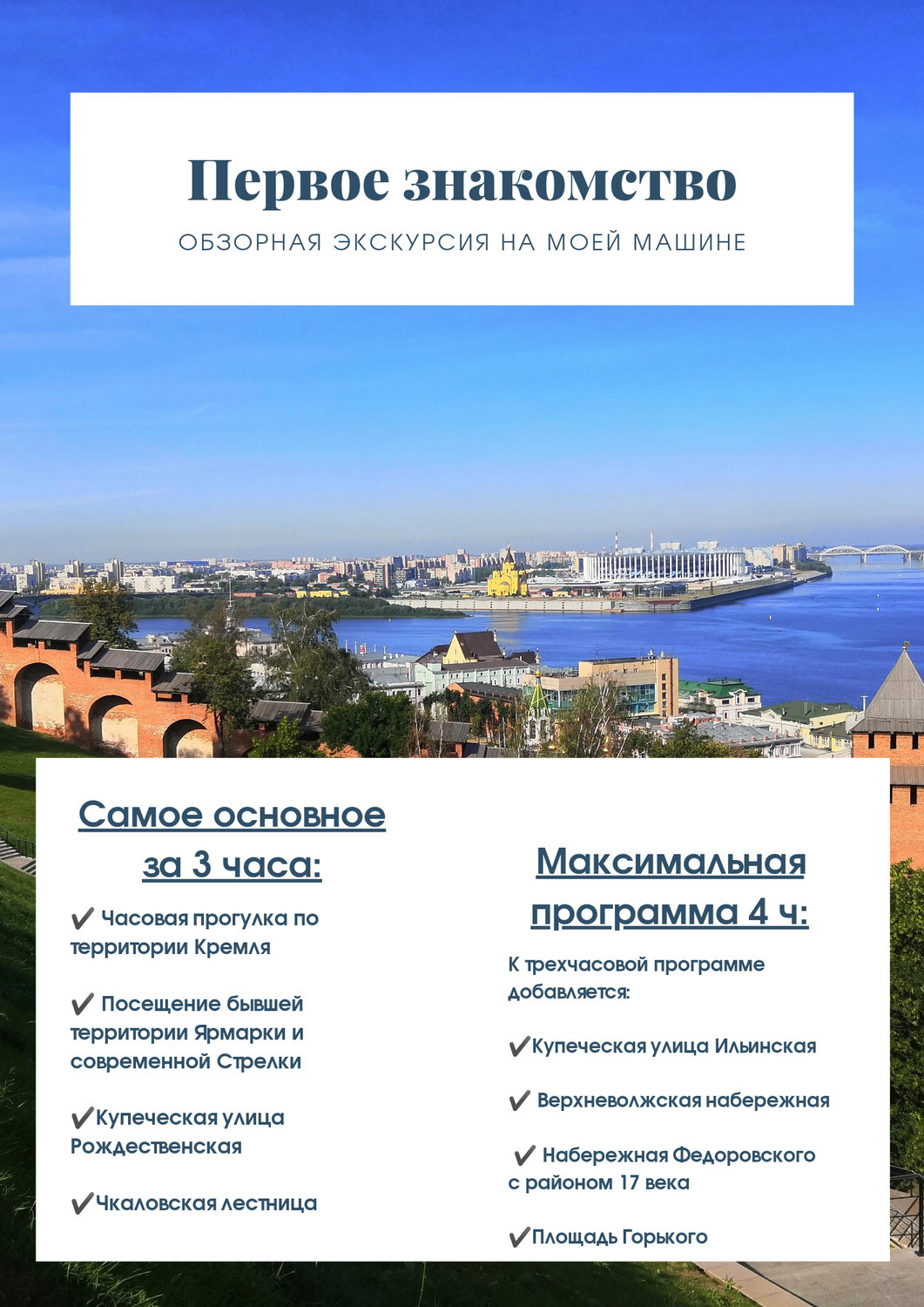 девушка, экскурсии в нижнем новгороде, обзорная экскурсия, в казань, город новгород