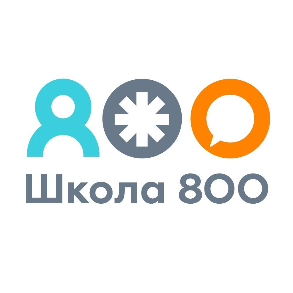 школа 800 лого, школа 800 печеры нижний, школа 800, логотип школы, школа 800 отзывы