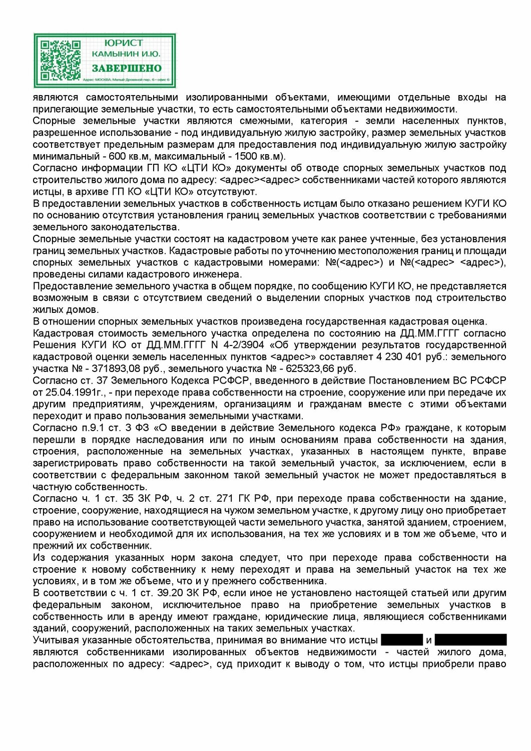 страница с текстом, текст, образец договора, соглашение образец, образцы документов