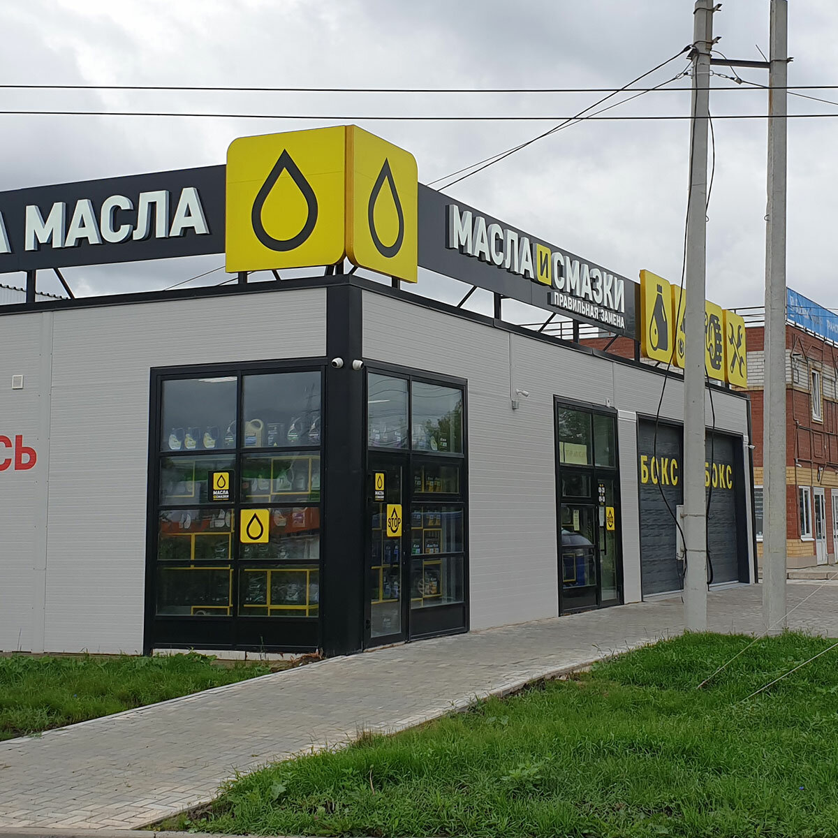 пункт замены масла, экспресс пункт замены масла, родные масла новосибирск, oil центр челябинск, автотехцентр
