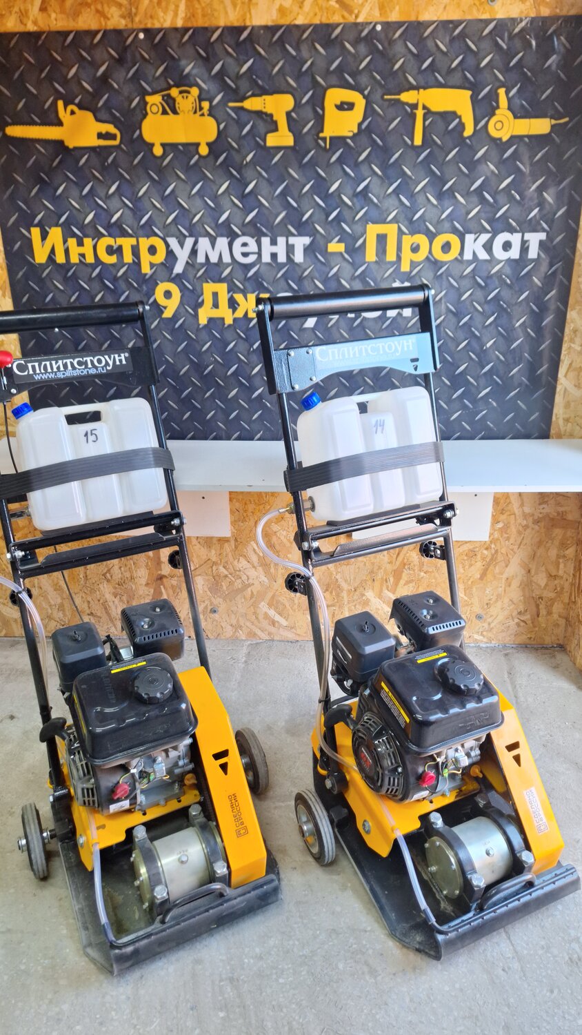 виброплита сплитстоун 244, виброплита сплитстоун vs-244, виброплита сплитстоун vs-134, бензиновая виброплита сплитстоун vs-244, виброплита сплитстоун vs-246 e12