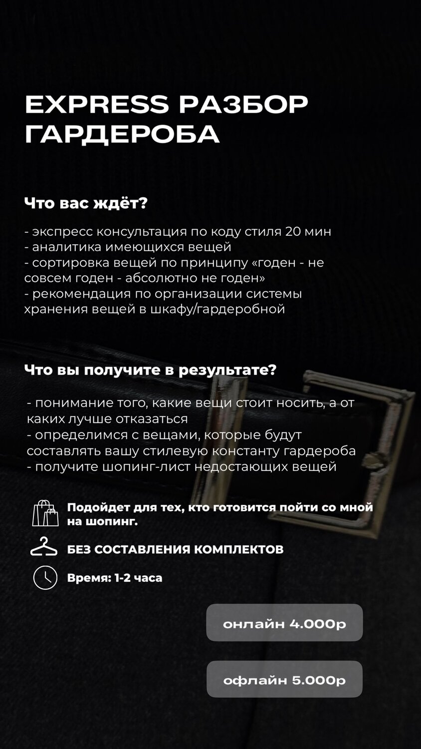 базовый гардероб, гардероб, стильный гардероб, летний гардероб, гардероб мужской
