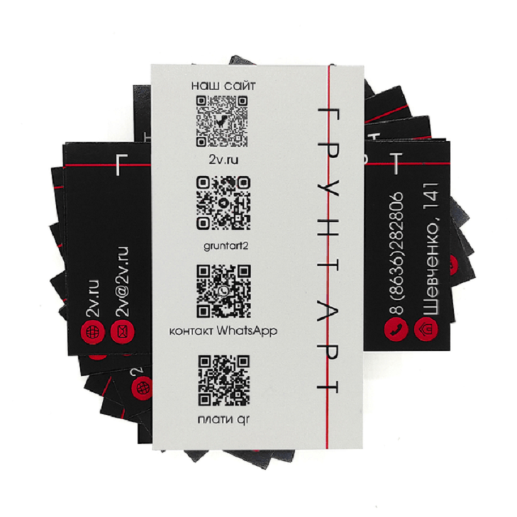 печать визиток, визитки дизайн, qr код, код, изготовление визиток
