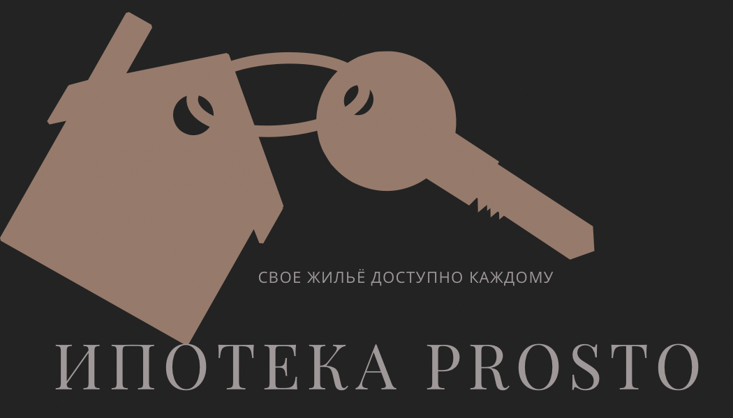 жилье, недвижимость, ипотечными, квартира, ипотека с господдержкой