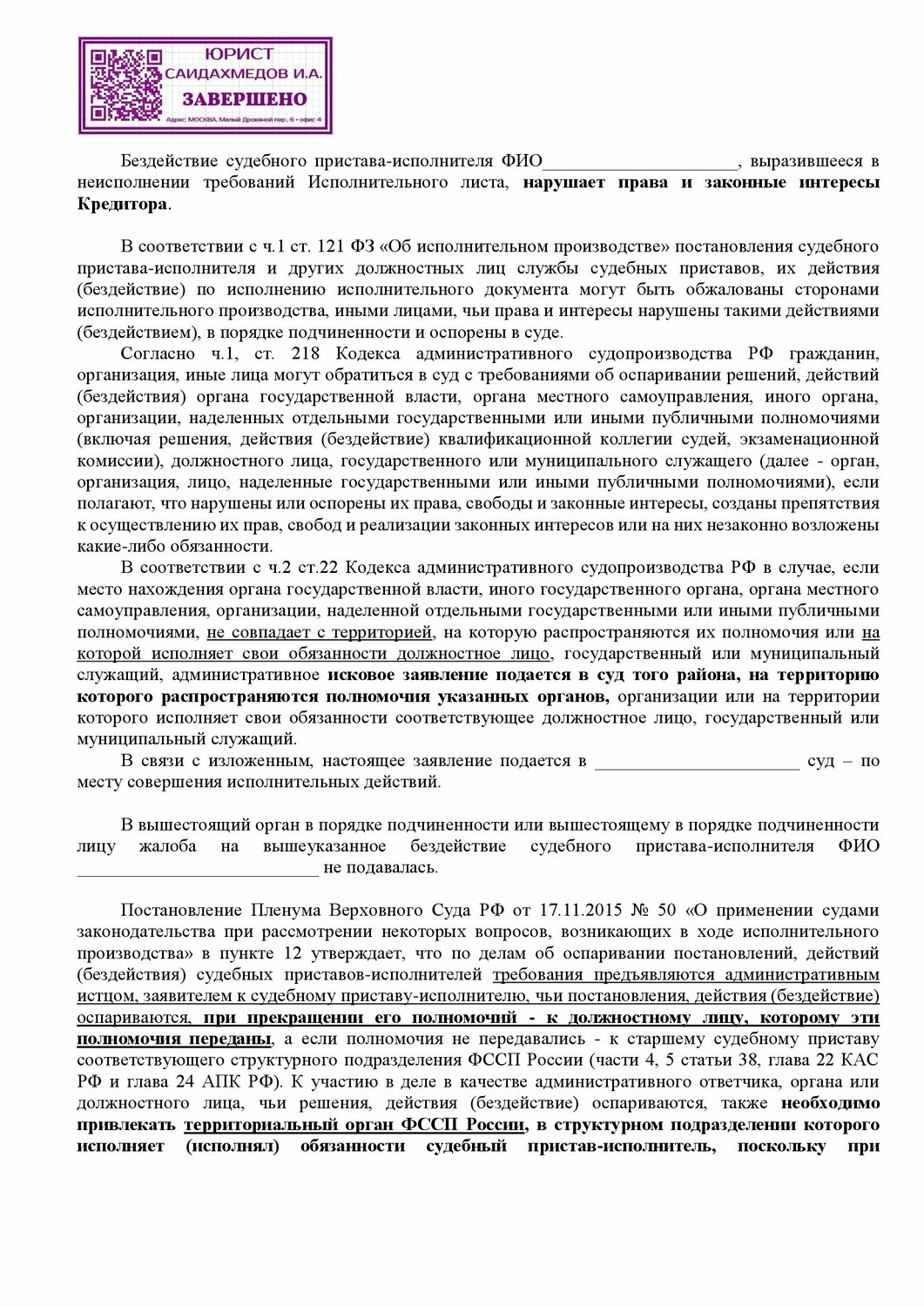 текст, страница с текстом, образец договора, соглашение образец, форма договора