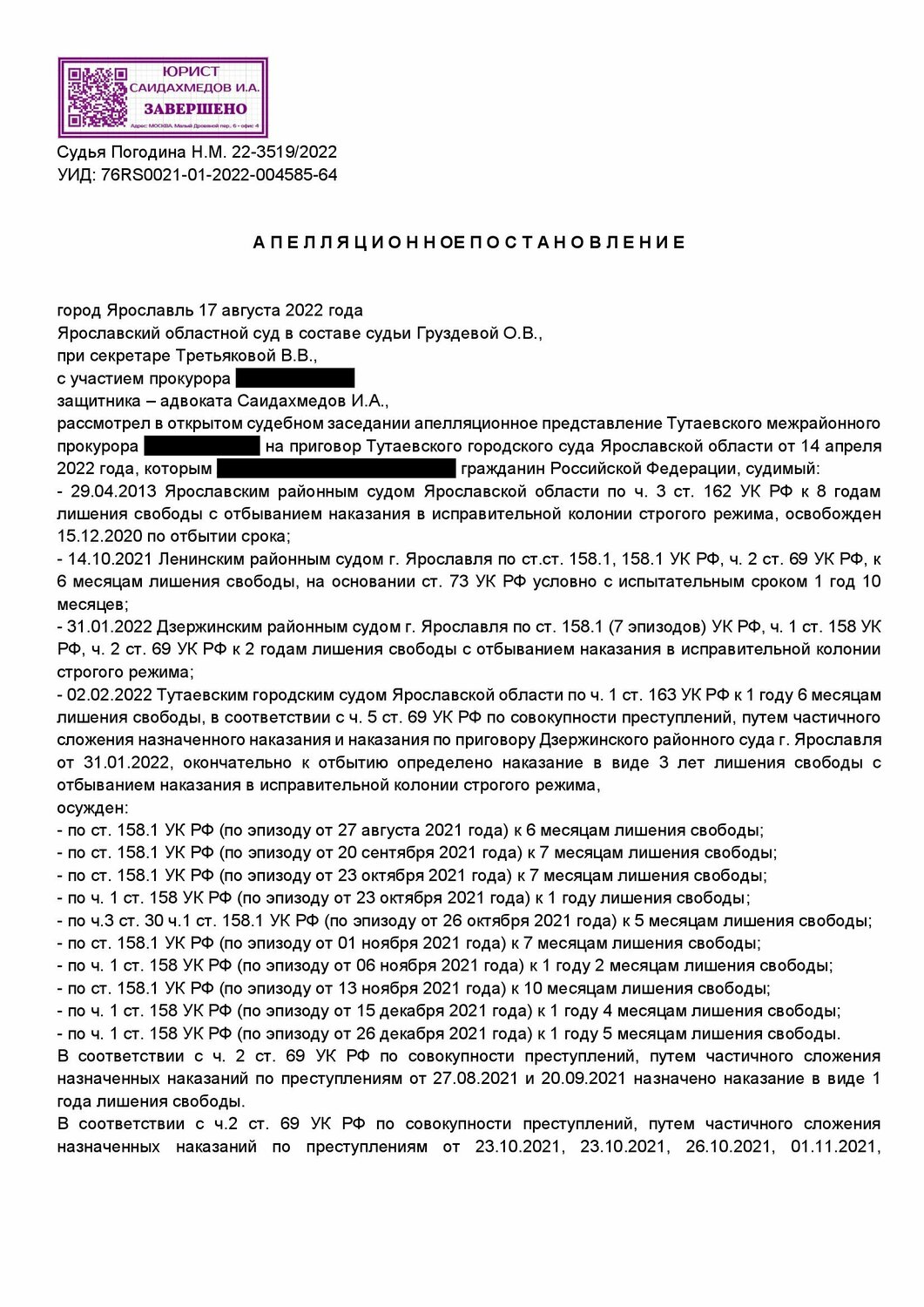 страница с текстом, образец претензии, образец претензии застройщику, образец досудебной претензии, образцы документов
