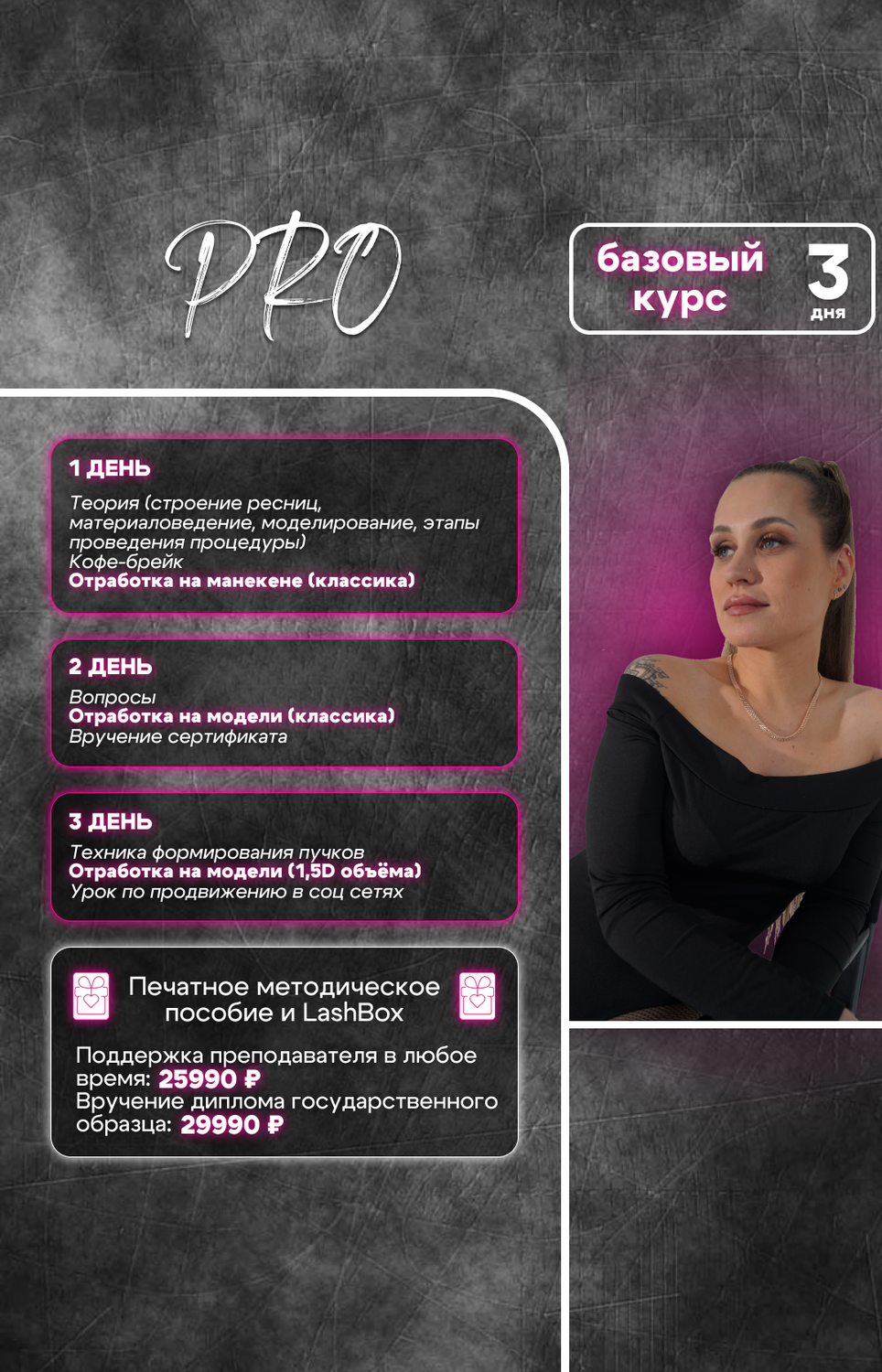 курсы, девушка, обучение, женщина, курс