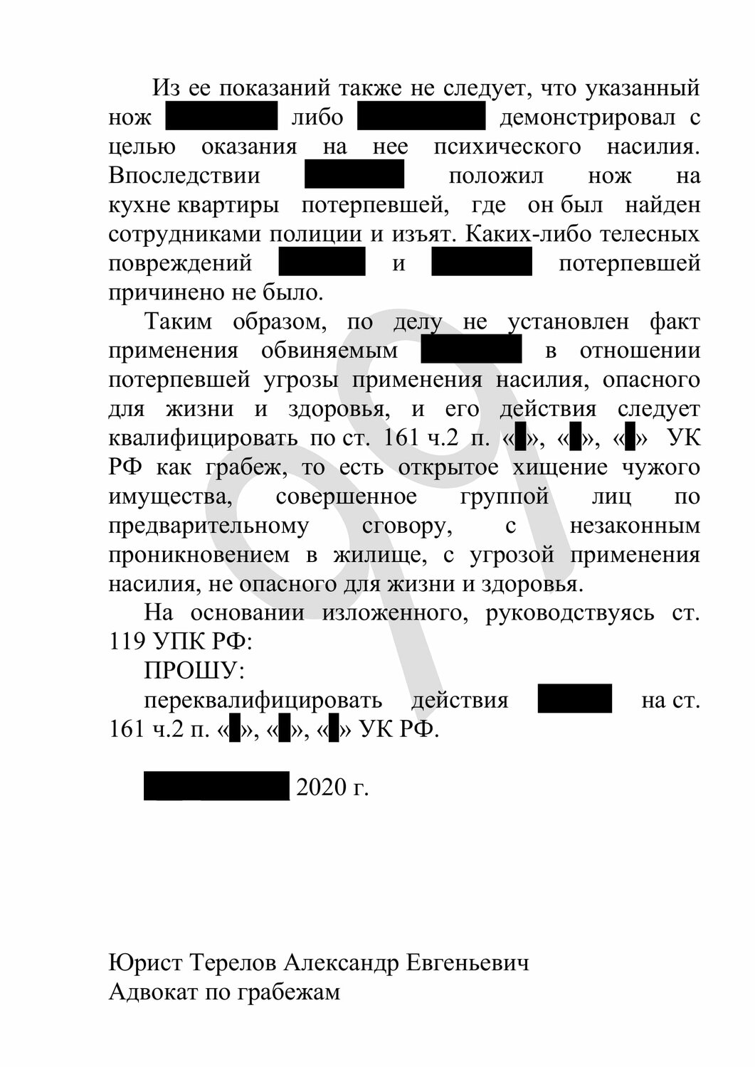 ст 325 ук рф приговор, ст.228.1 ч.1 ук рф наказание, страница с текстом, ст 159 ук рф, приговор по ст 242 ук рф