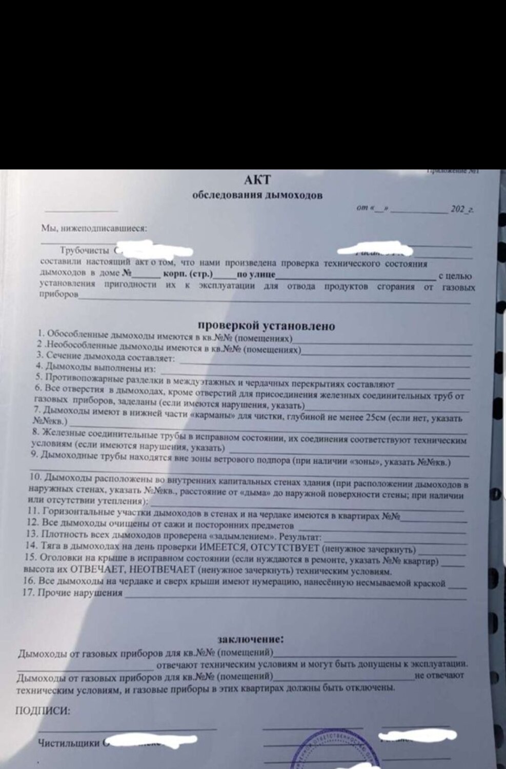 страница с текстом, акт проверки, образец договора, образец, образец акта