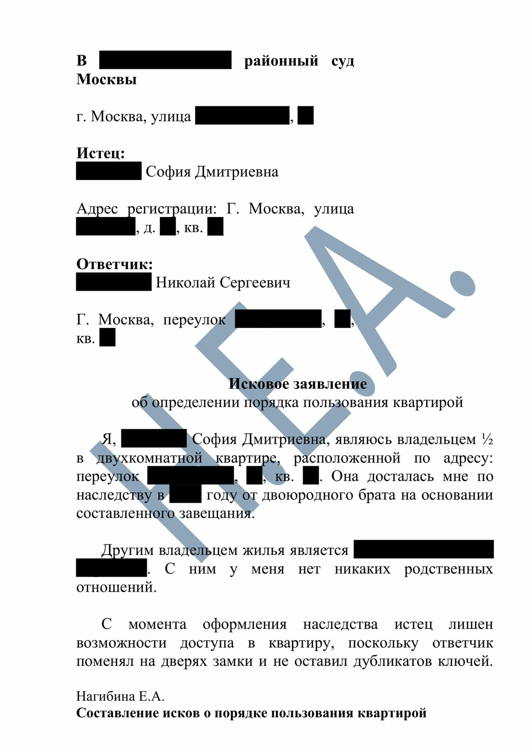 страница с текстом, образец, образец заявления, решение суда, заявление