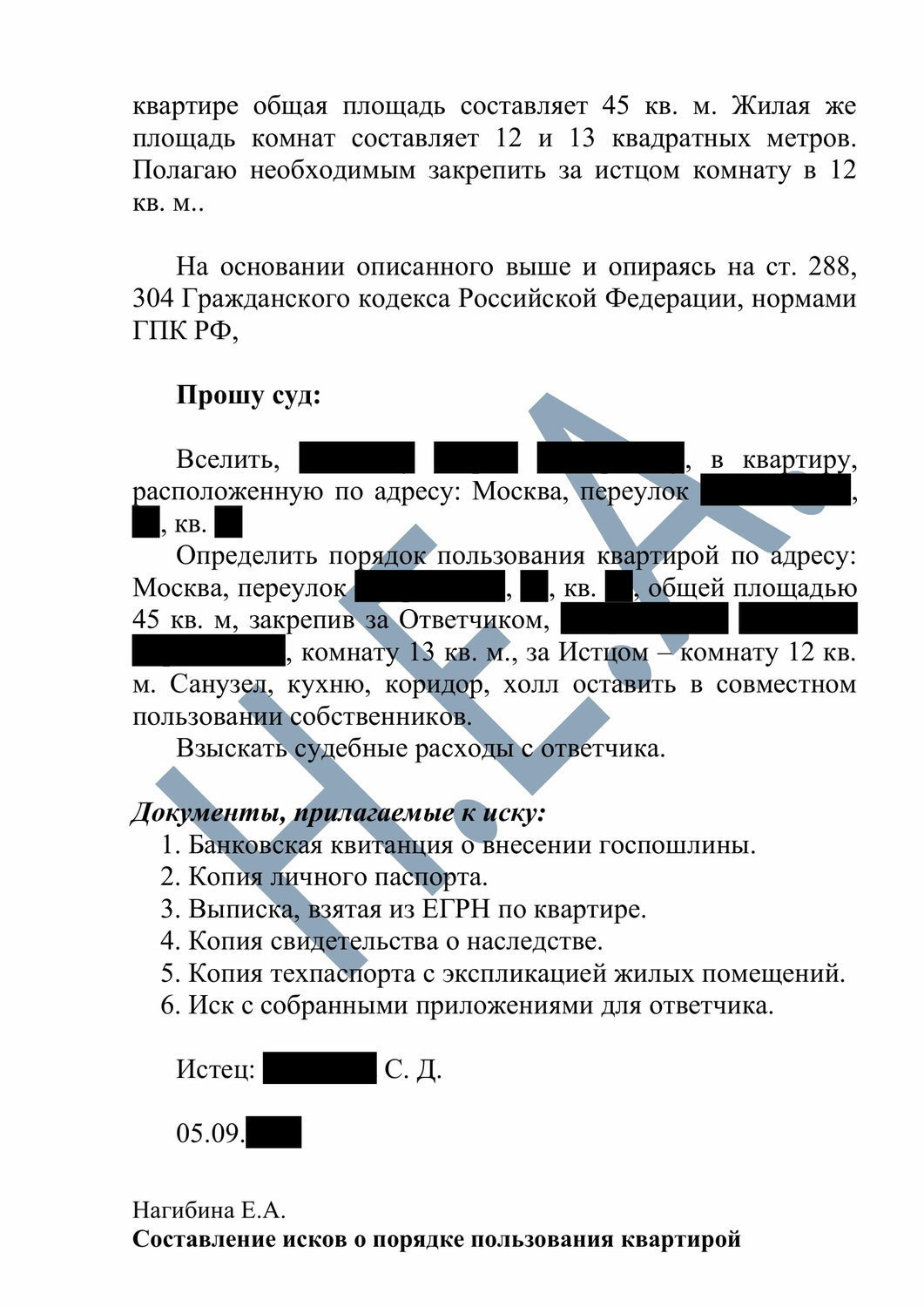 страница с текстом, решение суда, решение суда о разделе имущества, образец, 128 129 гражданского процессуального кодекса рф