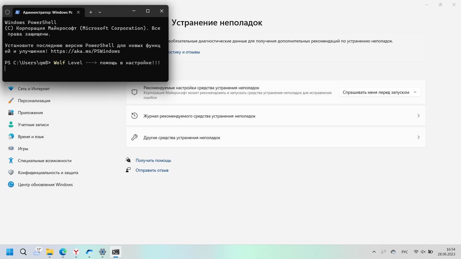 устранение неполадок виндовс, устранение неполадок, дополнительные средства устранения неполадок., браузер, экран