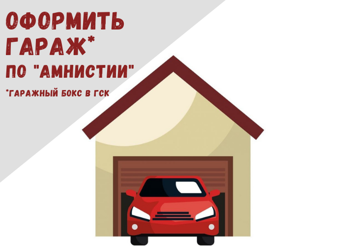 оформление гаража, гараж вектор, строим гараж, гараж кирпичный