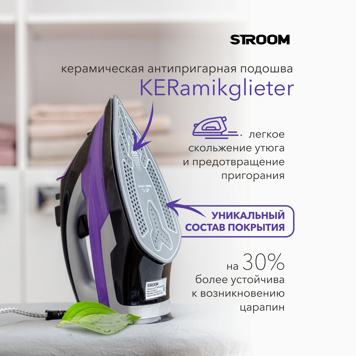 утюги, утюг бош, паровой утюг, утюг электрический, утюг с паром
