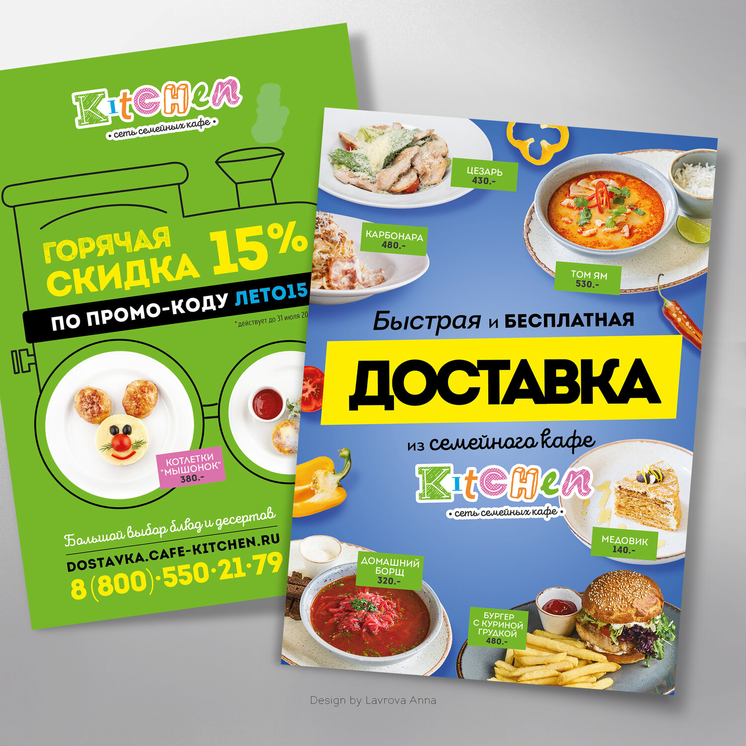 листовка заказывай доставку из ресторана, флаер, экспресс меню, меню дизайн, листовка