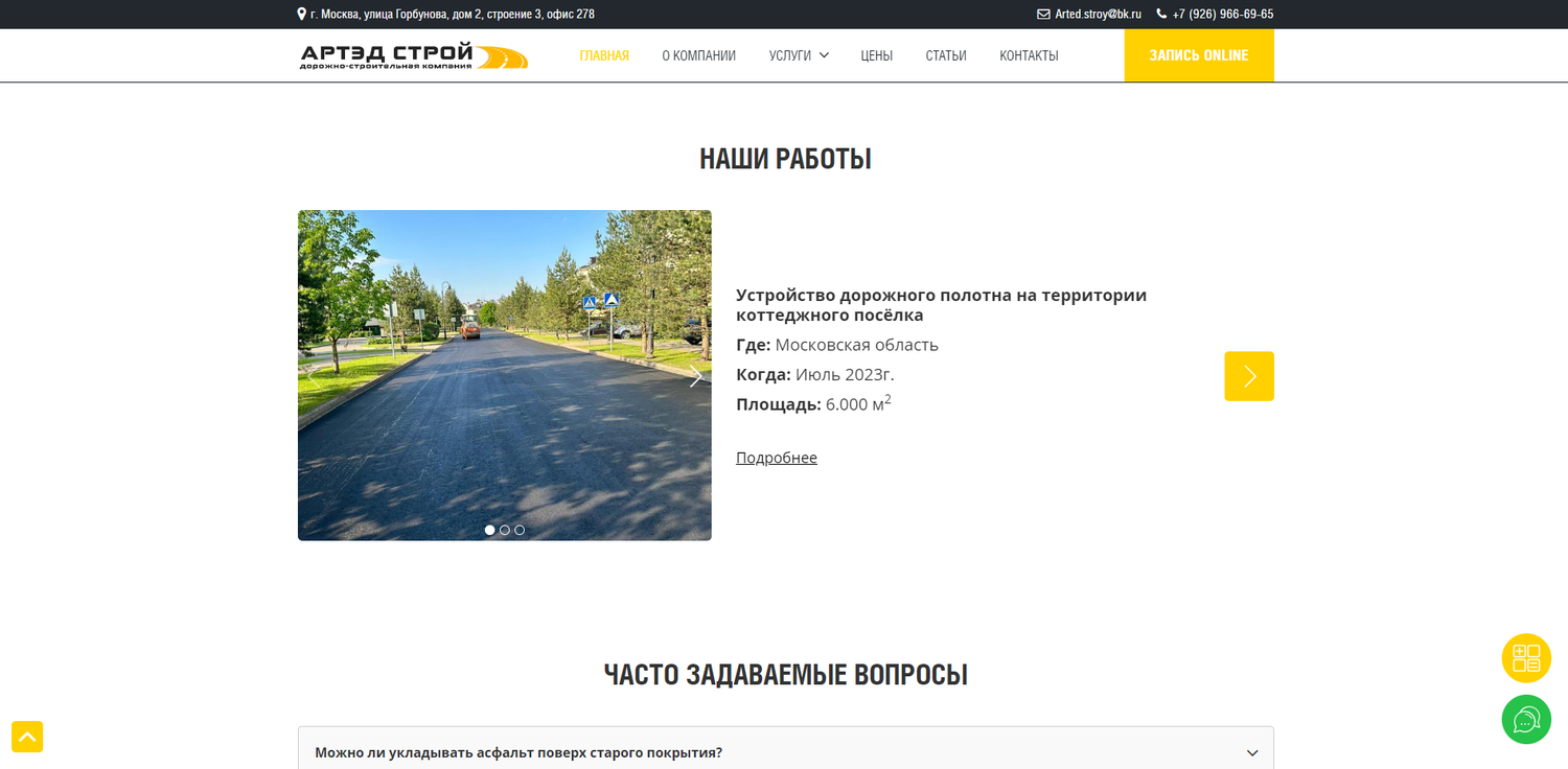дорога строй, асфальт, дорога, asphalt, экран телефона