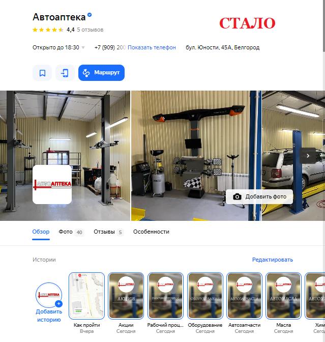 автосервис, автотехцентр, техцентр, техцентр автобам москва, автосервис 5 звезд зеленоград