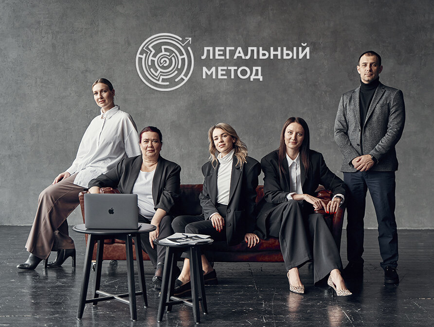 бизнес, юридическая компания, команда, деловая фотосессия, деловой портрет