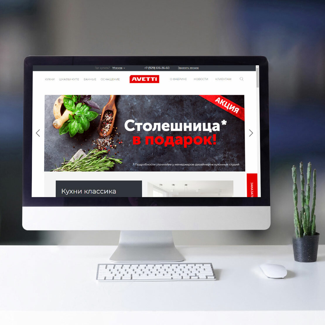 веб дизайн, веб дизайнер, веб студия, баннер, рекламные баннеры
