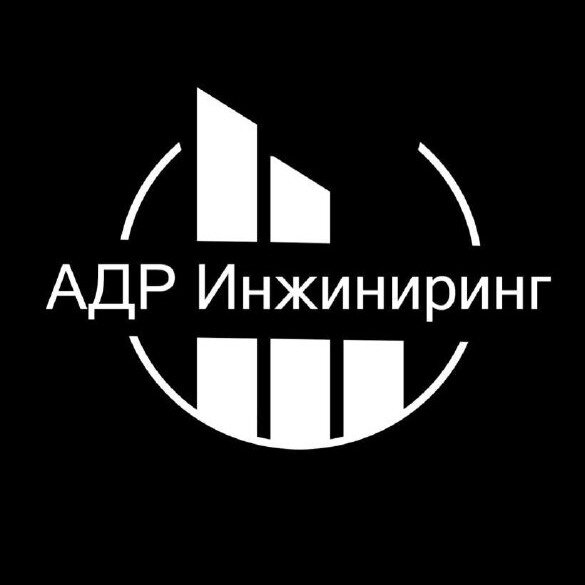 Адр Инжиниринг