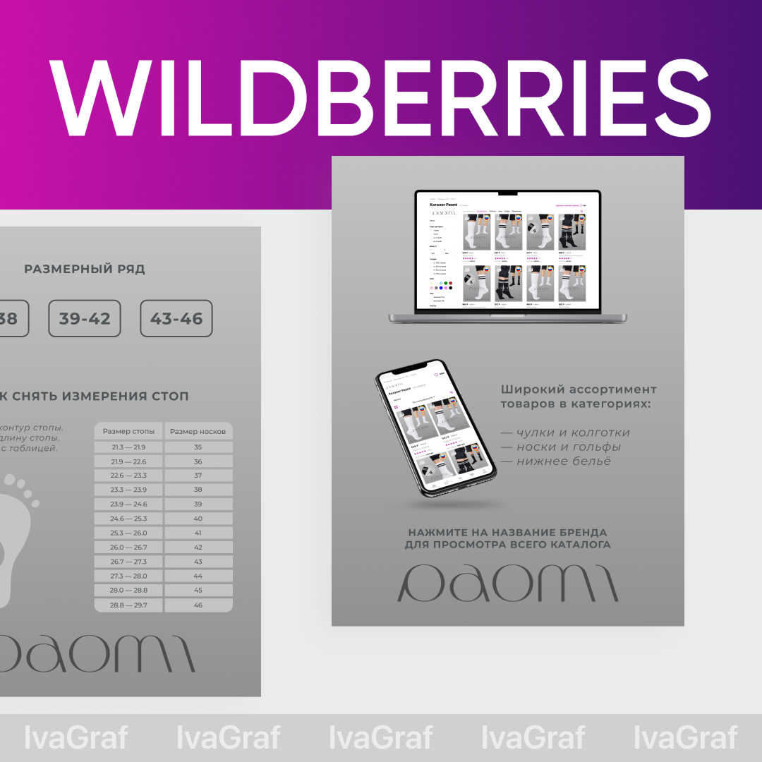 скриншот, реклама вайлдберриз, маркетплейс вайлдберриз, велдберис, wildberries