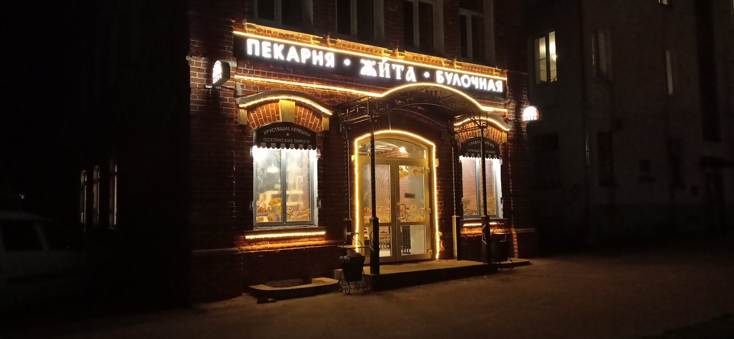 пекарня, хлебничная пекарня екатеринбург, пекарня хлебница, лавка пекаря пекарня спб, булочная ф вольчека